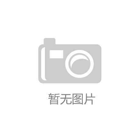 得一种清洗设备专利不朽情缘北方华创取