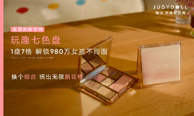 跻身彩妆头部不朽情缘橘朵