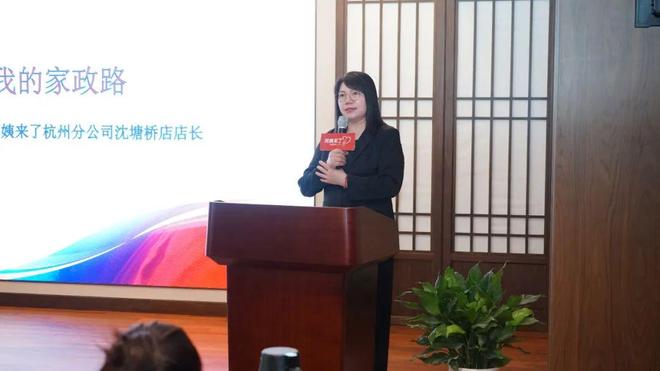 新程！阿姨来了2025富春江论坛圆满落幕！MG不朽情缘正版富春江暖千帆竞嘉乐会聚启(图3)