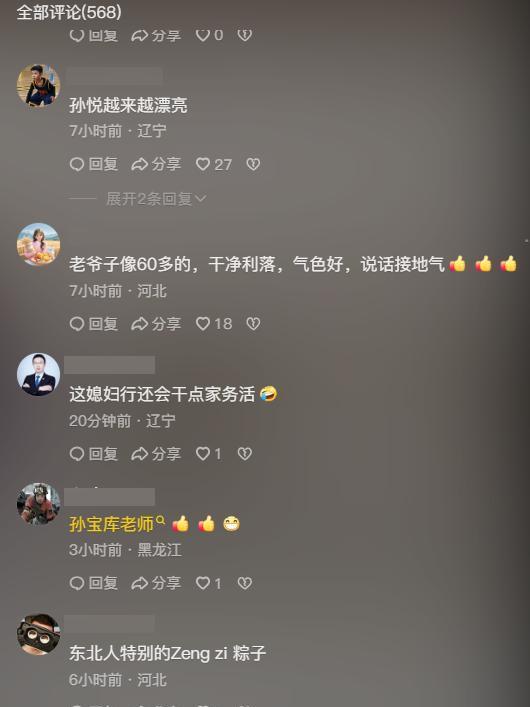 过端午！53岁的她和父亲好年轻不朽情缘歌手孙悦陪83岁父亲(图3)