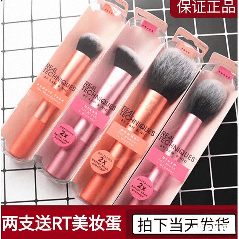 化妆刷评测：专业化妆师推荐的高性价比工具不朽情缘首页RealTechniques(图6)