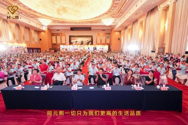 元熙2025大健康高质量发展论坛圆满举行不朽情缘登录入口共筑健康中国梦:北京同(图2) 元熙2025大健康高质量发展论坛圆满举行不朽情缘登录入口共筑健康中国梦:北京同(图2)