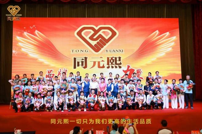 元熙2025大健康高质量发展论坛圆满举行