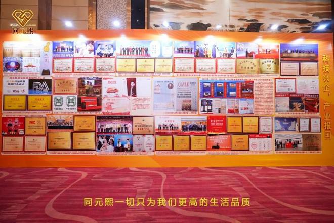 元熙2025大健康高质量发展论坛圆满举行不朽情缘登录入口共筑健康中国梦:北京同(图5) 元熙2025大健康高质量发展论坛圆满举行不朽情缘登录入口共筑健康中国梦:北京同(图5)