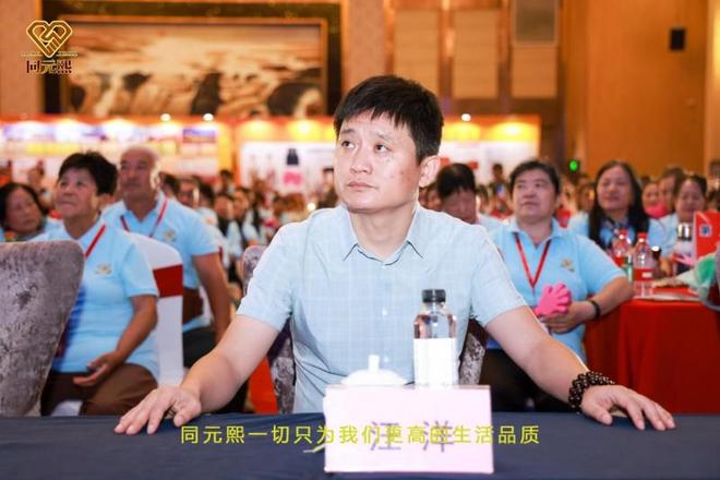 元熙2025大健康高质量发展论坛圆满举行不朽情缘登录入口共筑健康中国梦:北京同(图4) 元熙2025大健康高质量发展论坛圆满举行不朽情缘登录入口共筑健康中国梦:北京同(图4)