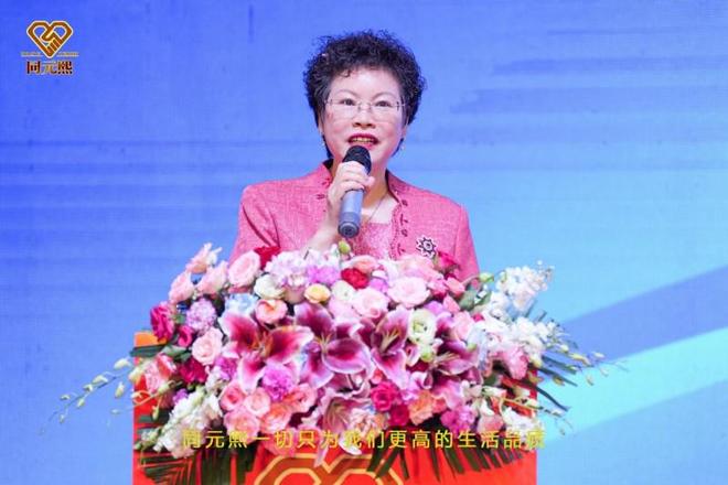 元熙2025大健康高质量发展论坛圆满举行不朽情缘登录入口共筑健康中国梦:北京同(图9) 元熙2025大健康高质量发展论坛圆满举行不朽情缘登录入口共筑健康中国梦:北京同(图9)