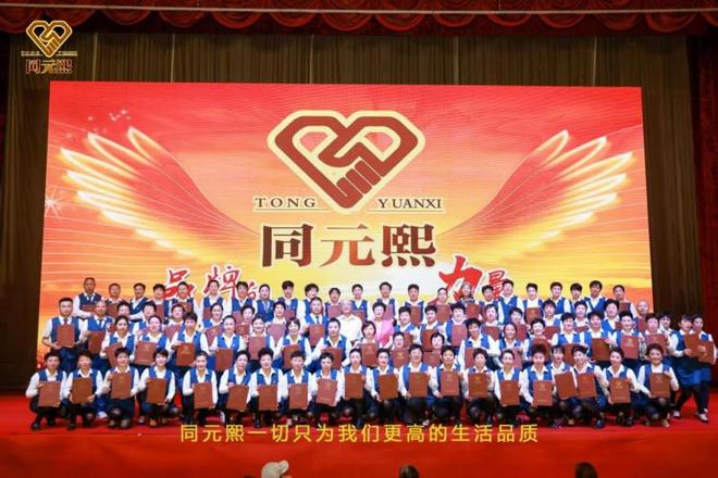 元熙2025大健康高质量发展论坛圆满举行不朽情缘登录入口共筑健康中国梦:北京同(图8) 元熙2025大健康高质量发展论坛圆满举行不朽情缘登录入口共筑健康中国梦:北京同(图8)