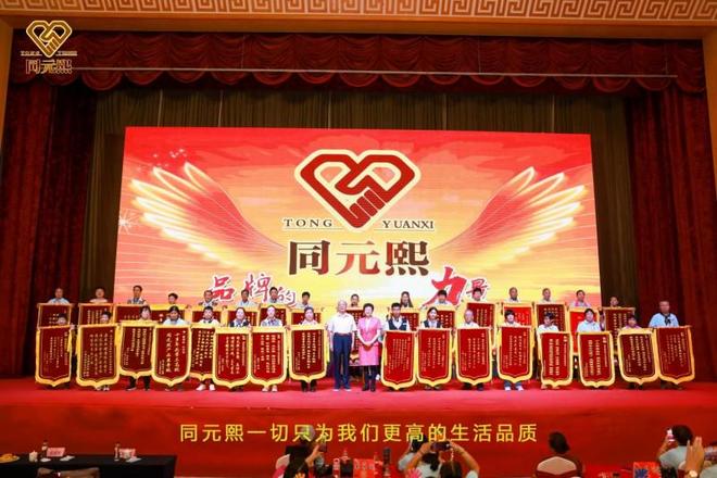 元熙2025大健康高质量发展论坛圆满举行不朽情缘登录入口共筑健康中国梦:北京同(图6) 元熙2025大健康高质量发展论坛圆满举行不朽情缘登录入口共筑健康中国梦:北京同(图6)