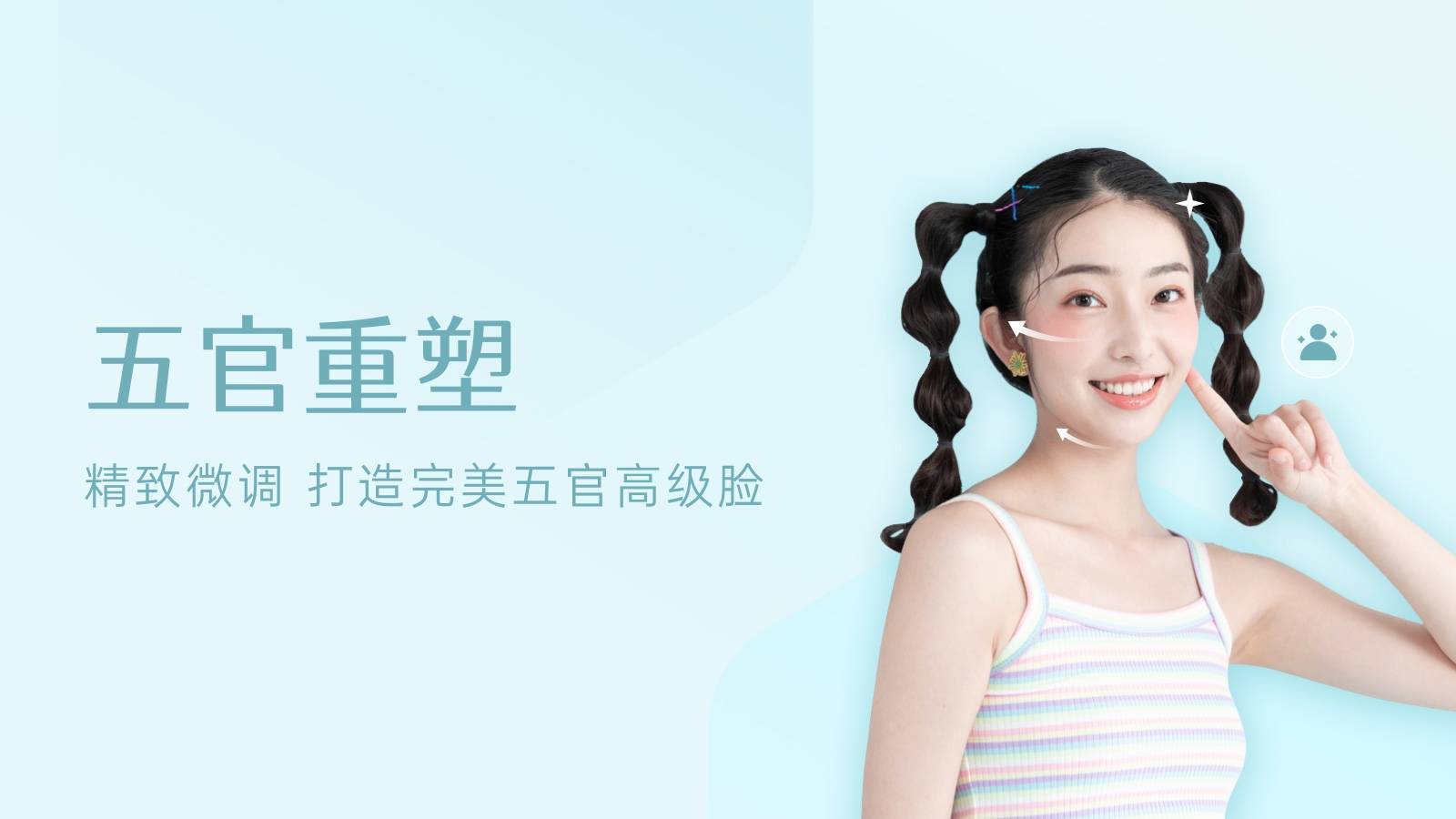 推荐：杭州相芯科技开启视觉新体验不朽情缘首页国内知名美颜 SDK(图2)